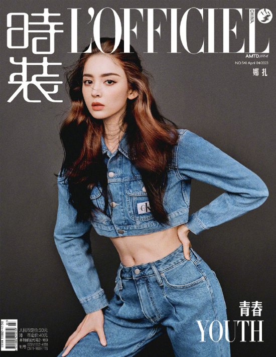 【メール便送料無料】雑誌/ 時裝女士雜志 2023年4月刊 中国版　古力娜扎（グーリーナーザー/グリナザ）：表紙2種類ランダム発送！記事掲載！ L’OFFICIEL ロフィシェル　中国雑誌画像