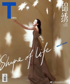 【メール便送料無料】雑誌/ T Magazine風尚志 錦綉 2023年4月 中国版　迪麗熱巴（ディリラバ）：表紙！記事掲載！ Tマガジン　中国雑誌の画像