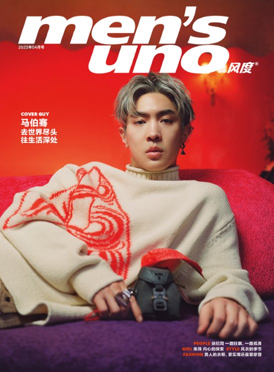 【メール便送料無料】雑誌/ men’s uno! 風度雜志 2023年4月 中国版　馬伯騫（ヴィクター・マー）：表紙2種ランダム発送！記事掲載！ メンズ・ウノ　中国雑誌画像