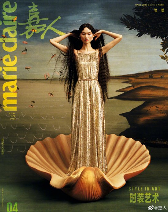 【メール便送料無料】雑誌/ Marie Claire 嘉人 2023年4月 中国版　賀聰（ホー・ツォン）：表紙3種類ランダム発送！記事掲載！ マリクレール　中国雑誌画像