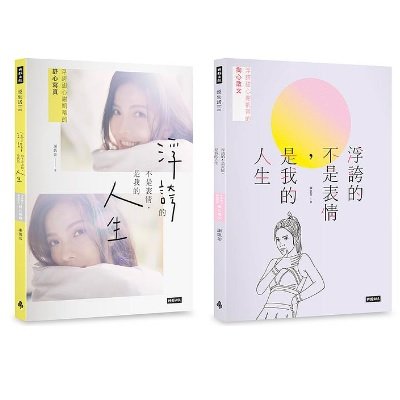 写真集/ 沿著海，遇見你：英為你心動 台湾版 李雅英 リー・ヤイン Lee