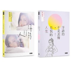 エッセイ+写真集/ 浮誇的不是表情，是我的人生（二冊セット） 台湾版 　謝凱蒂　ケイティ・シェ　Katy Hsieh 浮誇甜心謝凱蒂的掏心散文 + 舒心寫真　フォトブック　台湾書籍の画像