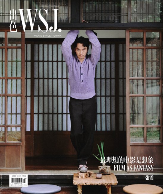 【メール便送料無料】雑誌/ 出色WSJ.雜志 2023年4月第46期 中国版　張震（チャン・チェン）：表紙！記事掲載！ MEN’S STYLE CHINA 中国雑誌画像