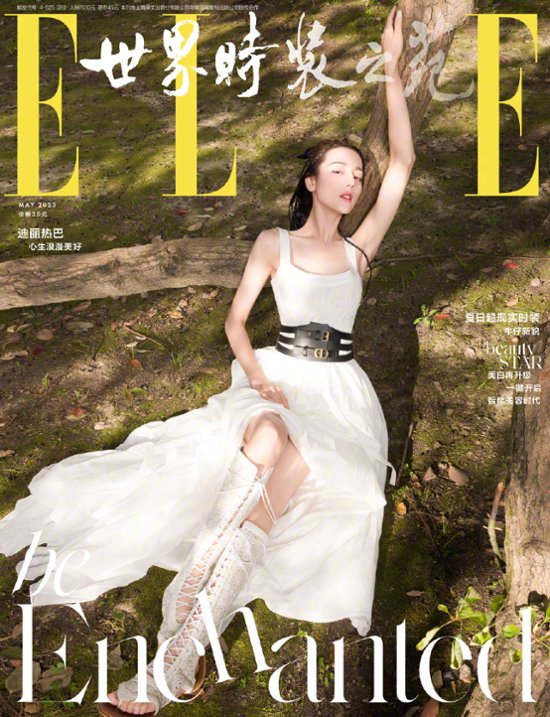 【メール便送料無料】雑誌/ ELLE世界時裝之苑 2023年5月 中国版　迪麗熱巴（ディリラバ）：両面表紙！記事掲載！ エル　中国雑誌画像