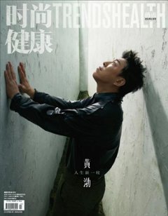 【メール便送料無料】雑誌/ 時尚健康雜志 TRENDS HEALTH 2023年4月 中国版　黄渤（ホアン・ボー）：表紙2種類ランダム発送！記事掲載！ 中国雑誌 トレンズヘルスの画像