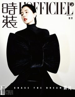 【メール便送料無料】雑誌/ 時裝女士雜志 2023年4月刊 中国版　曾黎（ズン・リー）：表紙！記事掲載！ L’OFFICIEL ロフィシェル　中国雑誌の画像