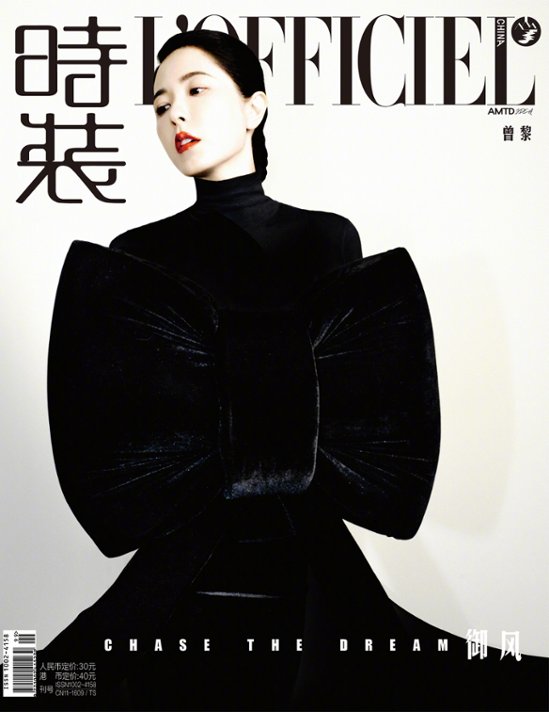 【メール便送料無料】雑誌/ 時裝女士雜志 2023年4月刊 中国版　曾黎（ズン・リー）：表紙！記事掲載！ L’OFFICIEL ロフィシェル　中国雑誌画像
