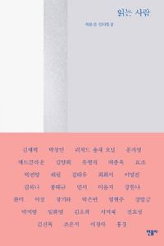エッセイ/読む人　韓国版　ホ・ユンソク 韓国書籍画像