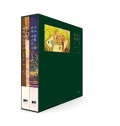 エッセイ/穏やかで、愛しくて、だから ＜全2冊セット＞ 韓国版　Puuung　ポオン　韓国書籍の画像