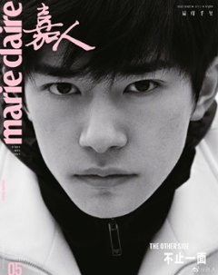 【メール便送料無料】雑誌/ Marie Claire 嘉人 2023年5月 中国版　易烊千璽（イー・ヤンチェンシー/TFBOYS）：表紙3種類選択可！記事掲載！ マリクレール　中国雑誌画像