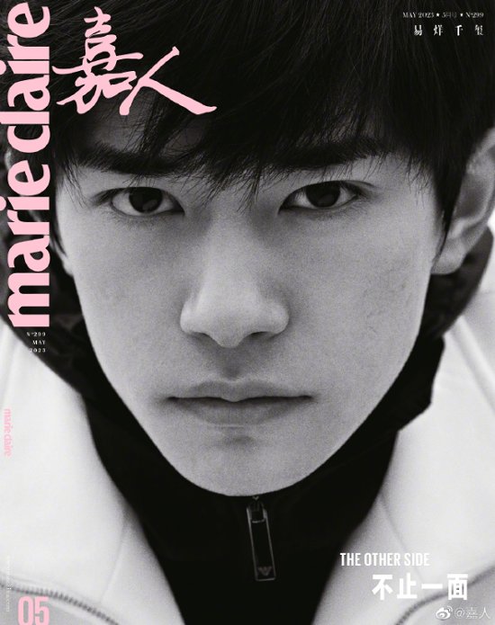 【メール便送料無料】雑誌/ Marie Claire 嘉人 2023年5月 中国版　易烊千璽（イー・ヤンチェンシー/TFBOYS）：表紙3種類選択可！記事掲載！ マリクレール　中国雑誌画像