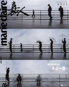 【メール便送料無料】雑誌/ Marie Claire 嘉人 2023年5月 中国版　易烊千璽（イー・ヤンチェンシー/TFBOYS）：表紙3種類選択可！記事掲載！ マリクレール　中国雑誌画像