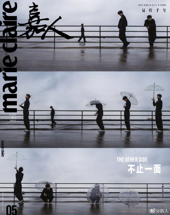 【メール便送料無料】雑誌/ Marie Claire 嘉人 2023年5月 中国版　易烊千璽（イー・ヤンチェンシー/TFBOYS）：表紙3種類選択可！記事掲載！ マリクレール　中国雑誌画像