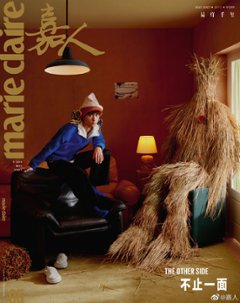 【メール便送料無料】雑誌/ Marie Claire 嘉人 2023年5月 中国版　易烊千璽（イー・ヤンチェンシー/TFBOYS）：表紙3種類選択可！記事掲載！ マリクレール　中国雑誌画像