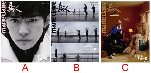 【メール便送料無料】雑誌/ Marie Claire 嘉人 2023年5月 中国版　易烊千璽（イー・ヤンチェンシー/TFBOYS）：表紙3種類選択可！記事掲載！ マリクレール　中国雑誌の画像