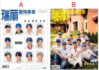 【メール便送料無料】雑誌/ 瑞麗服飾美容雜志 2023年5月 中国版　INTO1（イントゥーワン）：表紙2種類選択可！記事掲載！ Rayli Fashion & Beauty Ray レイ　中国雑誌画像