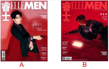 【メール便送料無料】雑誌/ ELLEMEN睿士 2023年5月 中国版　范丞丞（ファン・チョンチョン/樂華七子NEXT）：表紙2種類選択可！記事掲載！ エル・メン　中国雑誌 CHINA MAGAZINの画像