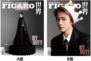 【メール便送料無料】雑誌/ Madame FIGARO Hommes 費加羅雜志 2023年5月 中国版　劉宇（リウ・ユー/INTO1）：表紙2種類選択可！記事掲載！ マダムフィガロ オム　中国雑誌の画像