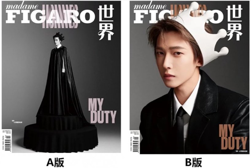 【メール便送料無料】雑誌/ Madame FIGARO Hommes 費加羅雜志 2023年5月 中国版　劉宇（リウ・ユー/INTO1）：表紙2種類選択可！記事掲載！ マダムフィガロ オム　中国雑誌画像