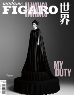 【メール便送料無料】雑誌/ Madame FIGARO Hommes 費加羅雜志 2023年5月 中国版　劉宇（リウ・ユー/INTO1）：表紙2種類選択可！記事掲載！ マダムフィガロ オム　中国雑誌画像