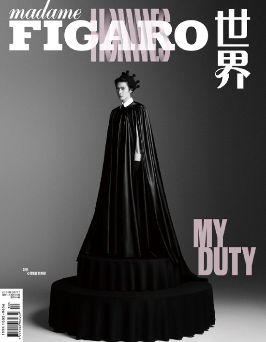 【メール便送料無料】雑誌/ Madame FIGARO Hommes 費加羅雜志 2023年5月 中国版　劉宇（リウ・ユー/INTO1）：表紙2種類選択可！記事掲載！ マダムフィガロ オム　中国雑誌画像