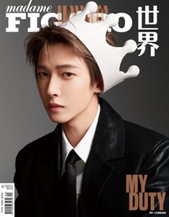 【メール便送料無料】雑誌/ Madame FIGARO Hommes 費加羅雜志 2023年5月 中国版　劉宇（リウ・ユー/INTO1）：表紙2種類選択可！記事掲載！ マダムフィガロ オム　中国雑誌画像