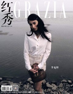 【メール便送料無料】雑誌/ 紅秀Grazia雜志 2023年5月B第609期 中国版　李宛妲（ヴァンダ・マーグラフ）：表紙！記事掲載！ グラッツィア　中国雑誌の画像