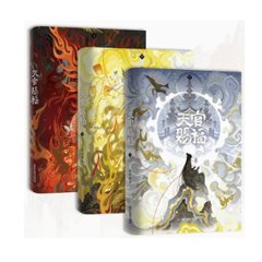 小説/ 天官賜福（全三冊）中国版　墨香銅臭 　てんかんしふく　ぼっかどうしゅう　BL　ボーイズラブ　BOYS LOVE　中国書籍の画像