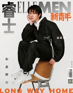 【メール便送料無料】雑誌/ ELLEMEN睿士 新青年 2023年春季刊 中国版　ディエイト（THE8/徐明浩/SEVENTEEN/セブチ）：表紙！記事掲載！ エル・メン　中国雑誌 CHINA MAGの画像