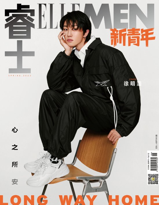 【メール便送料無料】雑誌/ ELLEMEN睿士 新青年 2023年春季刊 中国版　ディエイト（THE8/徐明浩/SEVENTEEN/セブチ）：表紙！記事掲載！ エル・メン　中国雑誌 CHINA MAG画像