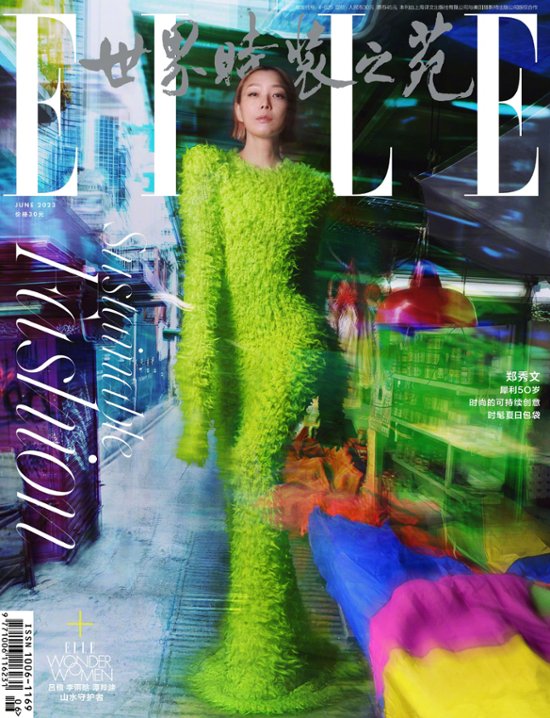 【メール便送料無料】雑誌/ ELLE世界時裝之苑 2023年6月 中国版　鄭秀文（サミー・チェン）：両面表紙！記事掲載！ エル　中国雑誌画像