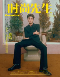【メール便送料無料】雑誌/ Esquire時尚先生 2023年6月 中国版　鹿晗（ルハン）：表紙！記事掲載！ エスクァイア 中国雑誌 CHINAの画像