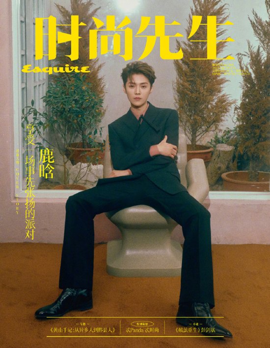【メール便送料無料】雑誌/ Esquire時尚先生 2023年6月 中国版　鹿晗（ルハン）：表紙！記事掲載！ エスクァイア 中国雑誌 CHINA画像