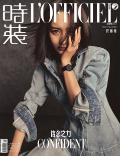 【メール便送料無料】雑誌/ 時裝女士雜志 2023年5月刊 中国版　佟麗婭（トン・リーヤー）：表紙！記事掲載！ L’OFFICIEL ロフィシェル　中国雑誌の画像