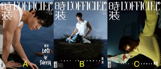 【メール便送料無料】雑誌/ 時裝女士雜志 2023年6月刊 中国版　龔俊（ゴン・ジュン）：表紙3種類選択可！記事掲載！ L’OFFICIEL ロフィシェル　中国雑誌の画像