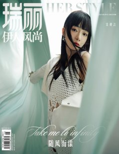 【メール便送料無料】雑誌/ 瑞麗伊人風尚雜志 2023年6月 中国版　呉謹言（ウー・ジンイェン）：表紙！記事掲載！ Rayli Her Style ef　中国雑誌の画像
