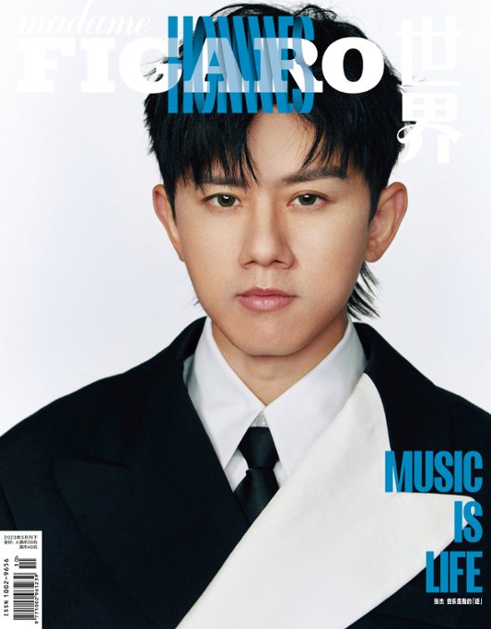 【メール便送料無料】雑誌/ Madame FIGARO Hommes 費加羅男士雜志 2023年5月 中国版　張杰（ジェイソン・チャン）：表紙2種類ランダム発送！記事掲載！ マダムフィガロ オム　中国画像