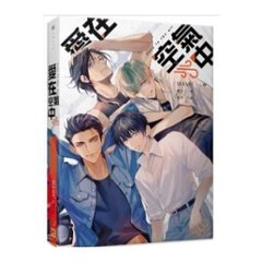 ドラマ小説/ 愛在空氣中 台湾版　MAME　愛在空気中　Love in The Air　ラブ・イン・ザ・エアー　ラブ・イン・ジ・エア　ライトノベル　BL　ボーイズラブ　BOYS LOVE　台湾書籍の画像