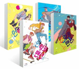 漫画/アンラッキーマンション＜全4冊セット＞　韓国版　ヤックク　韓国書籍の画像