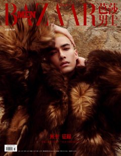 【メール便送料無料】雑誌/ 芭莎男士 2023年6月 中国版　米卡（ミカ/INTO1/イントゥーワン）：表紙！記事掲載！ Harper’s BAZAAR MEN STYLE ハーパーズバザー メンスタの画像