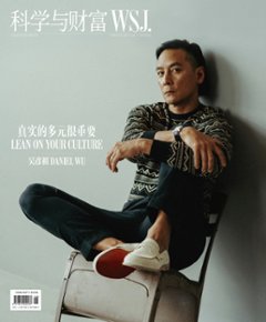 【メール便送料無料】雑誌/ 出色 科學與財富WSJ.雜志 2023年6月第48期 中国版　呉彦祖（ダニエル・ウー）：表紙！記事掲載！ MEN’S STYLE CHINA 中国雑誌の画像