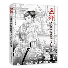 イラスト集/ 画卿 古風漫畫繪制技法從入門到精通  中国版  漫画技法の画像