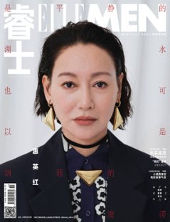 【メール便送料無料】雑誌/ ELLEMEN睿士 2023年6月 中国版　惠英紅（カラ・ワイ/クララ・ワイ）：表紙！記事掲載！ エル・メン　中国雑誌 CHINA MAGAZINEの画像