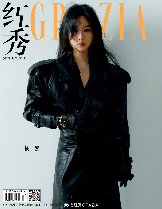 メール便送料無料】雑誌/ 紅秀Grazia雜志 2023年6月C第614期 中国版 楊