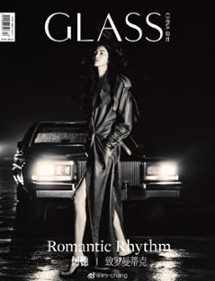 【メール便送料無料】雑誌/ GLASS神州雜志 2023年6月 中国版　何穗（スイ・ハ）：表紙2種類ランダム発送！記事掲載！ グラス 格仕　中国雑誌 CHINA MAGAZINEの画像