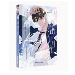 イラスト集/ 薄望：漫畫《詬病》主題精選畫集 中国版　漫画《詬病》主題精選画集　コミック　BL　耽美　ボーイズラブブ　中国書籍の画像