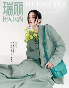 【メール便送料無料】雑誌/ 瑞麗伊人風尚雜志 2023年7月 中国版　闞清子（カン・チンズ）：表紙！記事掲載！ Rayli Her Style ef　中国雑誌の画像