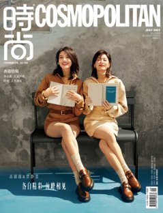 【メール便送料無料】雑誌/ COSMOPOLITAN時尚伊人 2023年7月 中国版　高圓圓（ガオ・ユエンユエン）＆賈靜雯（アリッサ・チア）：表紙2種類ランダム発送！記事掲載！ コスモポリタン　中国雑の画像