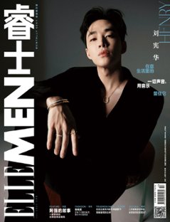 【メール便送料無料】雑誌/ ELLEMEN睿士 2023年7月 中国版　劉憲華（HENRY/ヘンリー・ラウ）：表紙2種類ランダム発送！記事掲載！ エル・メン　中国雑誌 CHINA MAGAZINEの画像