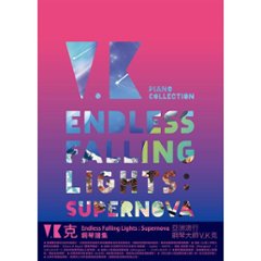 V.K克/ Endless Falling Lights : Supernova 鋼琴譜集 台湾版　ヴィーケー・クー ピアノ楽譜 エンドレス・フォーリング・ライツ：スーパーノバ　台湾書籍の画像